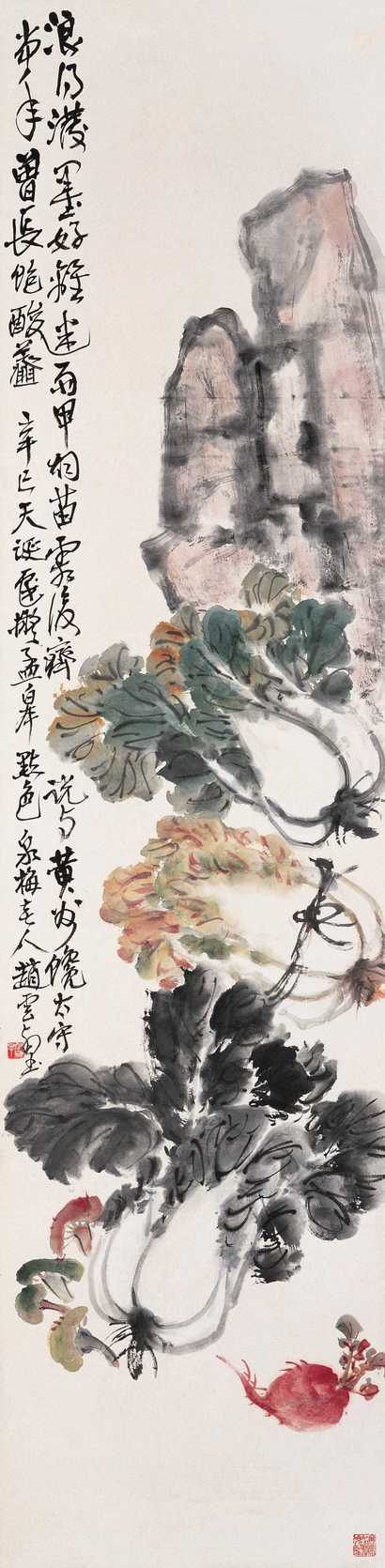 赵云壑 山家清蔬图 轴